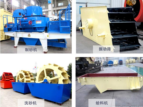 制砂機成套設備