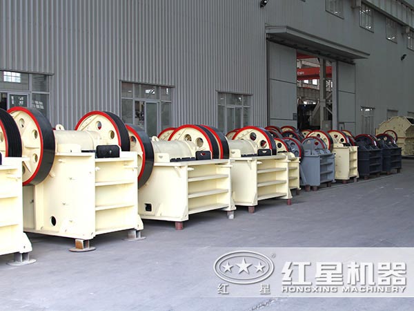 河南紅星顎式破碎機廠家 河南紅星顎式破碎機廠家