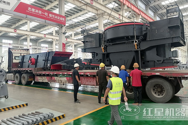 紅星制砂機裝車發貨現場 紅星制砂機裝車發貨現場