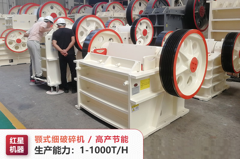鄂式細破碎機型號參數(shù)大全,其中250×1000顎破機價格多少?