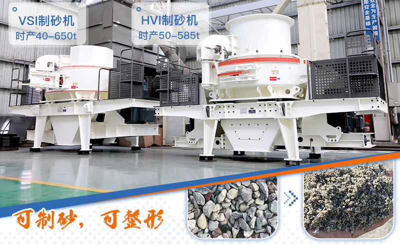 沖擊式制砂機 沖擊式制砂機