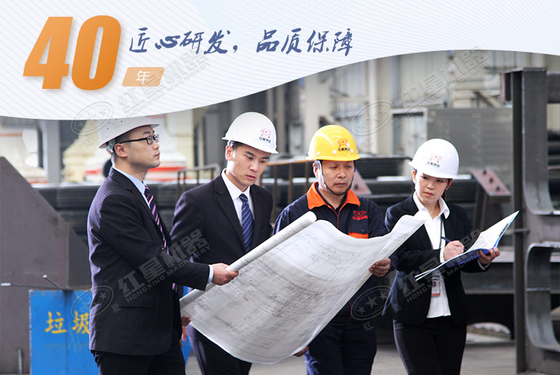 紅星機器免費定制幫助客戶解決各種疑難雜癥 紅星機器免費定制幫助客戶解決各種疑難雜癥