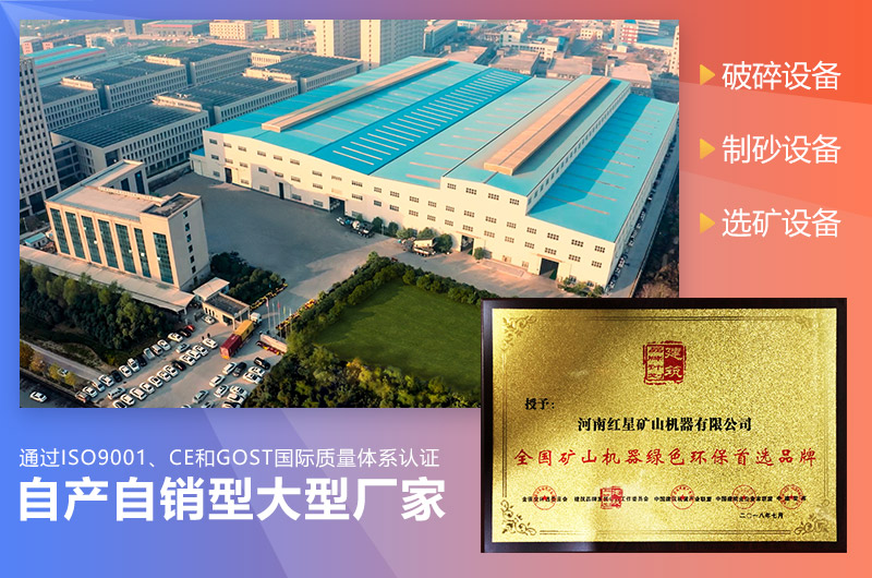 紅星機器廠家 紅星機器廠家