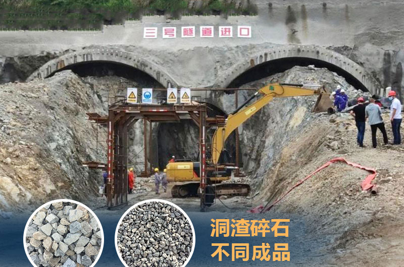 洞渣施工現場視頻 洞渣施工現場視頻