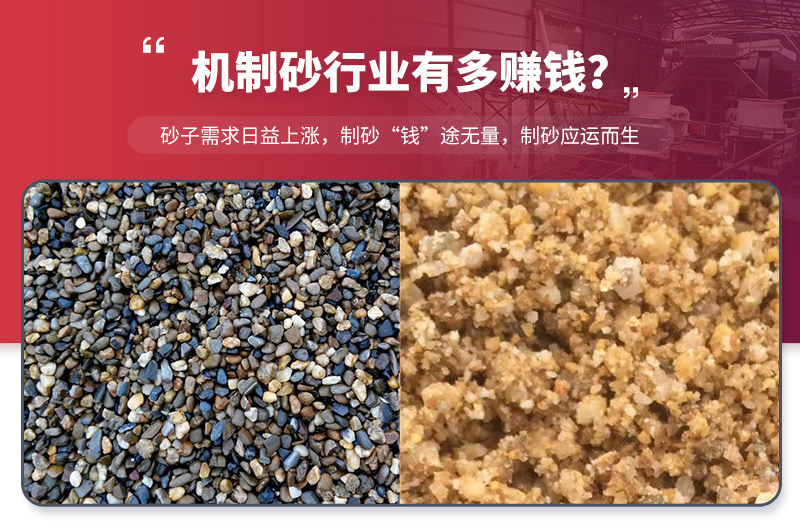 想要知道機制砂石行業(yè)多賺錢,利潤多高?看這篇文章就夠了!