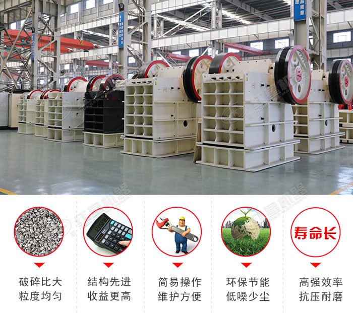 顎式破碎機優勢 顎式破碎機優勢