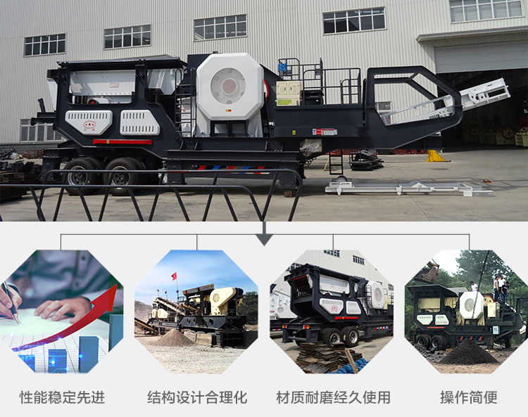 流動石子粉碎機生產優勢 流動石子粉碎機生產優勢