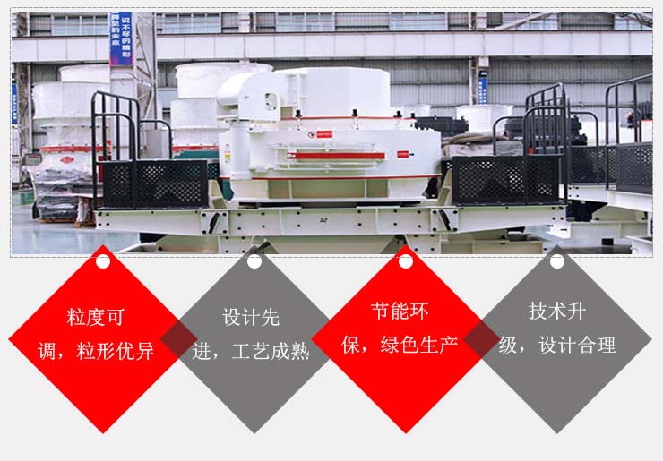石頭制砂機生產優勢圖 石頭制砂機生產優勢圖
