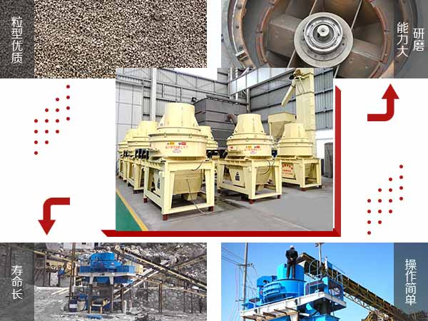 小型石子破碎制砂機(jī)優(yōu)勢(shì) 小型石子破碎制砂機(jī)優(yōu)勢(shì)