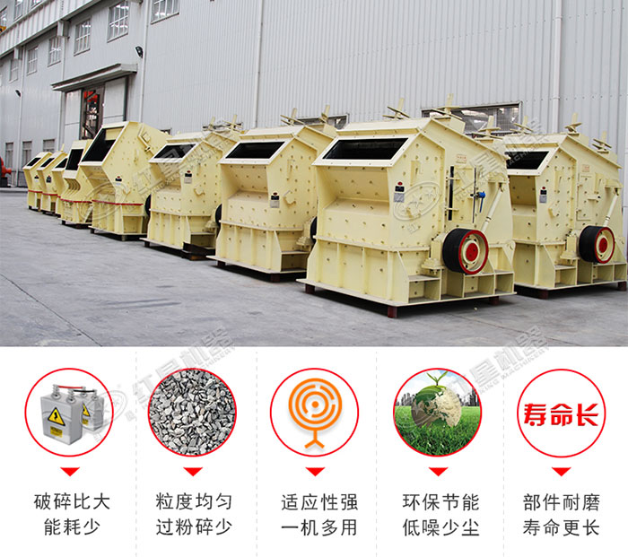 石灰石反擊破碎機優勢 石灰石反擊破碎機優勢