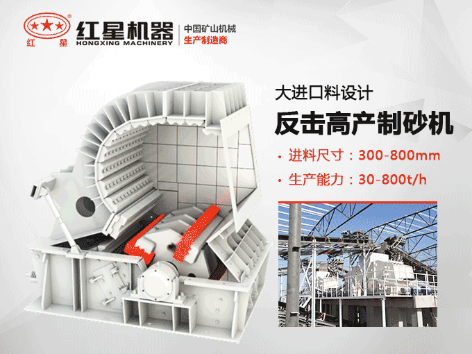 反擊式破碎機應用廣泛 反擊式破碎機應用廣泛