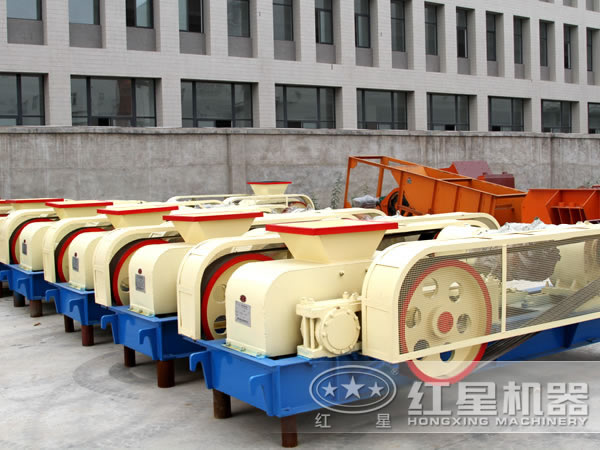 紅星對(duì)輥式破碎機(jī) 紅星對(duì)輥式破碎機(jī)