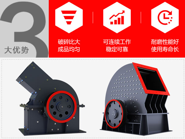 石灰石錘式破碎機(jī)生產(chǎn)優(yōu)勢(shì) 石灰石錘式破碎機(jī)生產(chǎn)優(yōu)勢(shì)