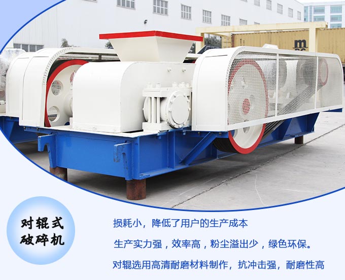 對輥破優勢 對輥破優勢