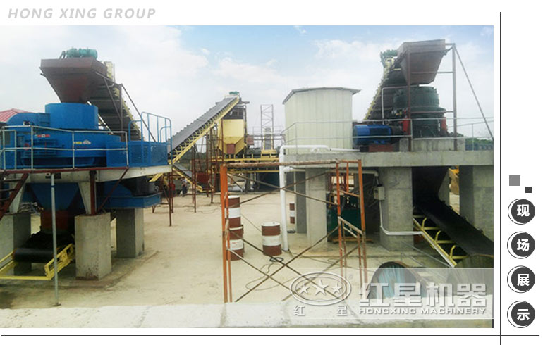 河卵石專用制砂設備生產現場 河卵石專用制砂設備生產現場