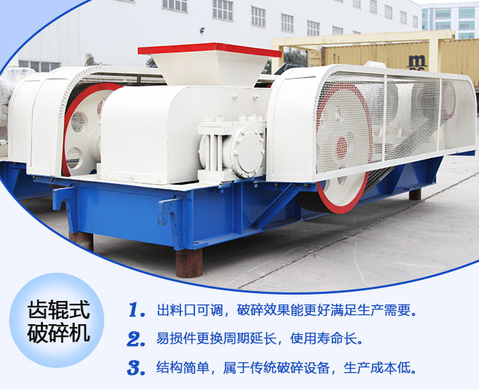時產40噸煤炭齒輥式破碎機優勢