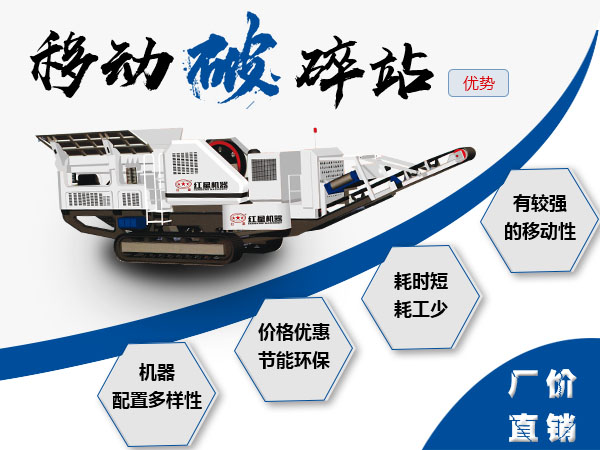 環保流動破碎石子機性能優 環保流動破碎石子機性能優