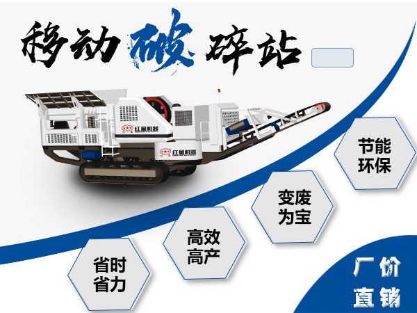 移動破碎站性能優勢多 移動破碎站性能優勢多