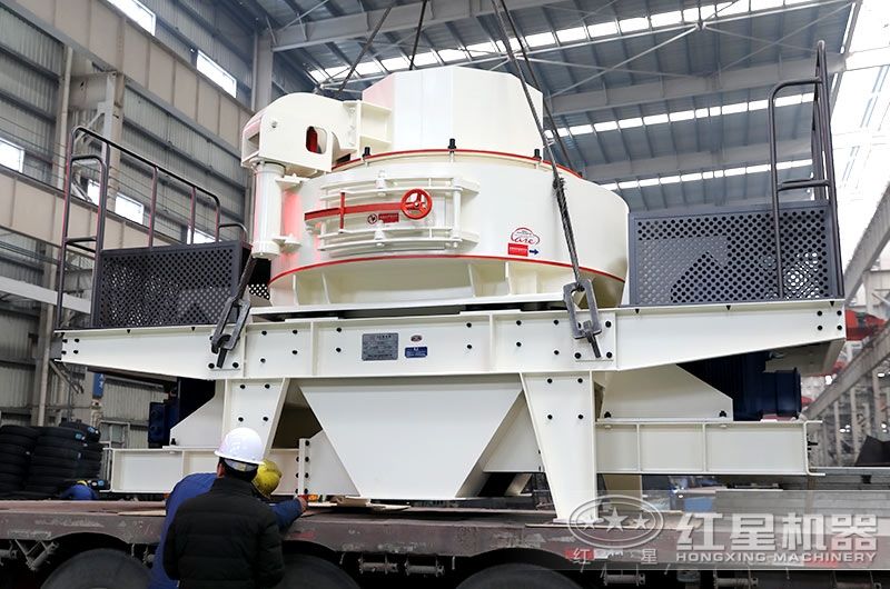 紅星機器制砂機現場發貨