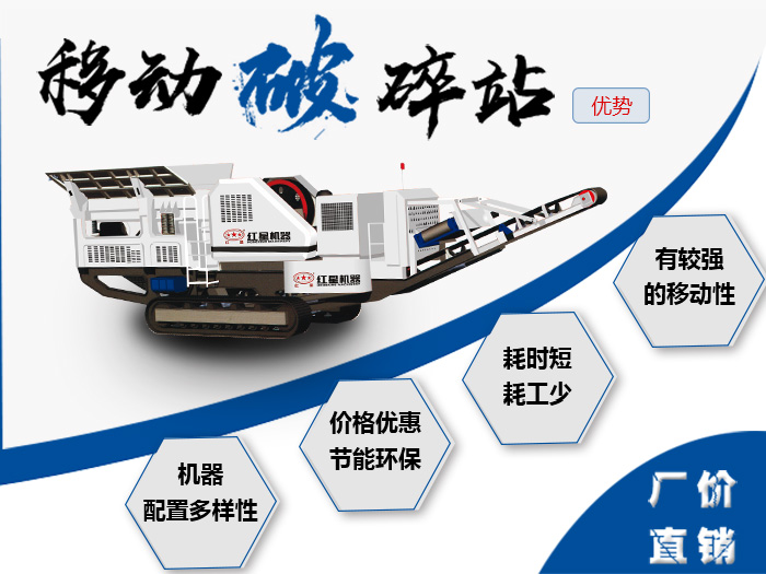 移動石子破碎機優勢圖詳解 移動石子破碎機優勢圖詳解