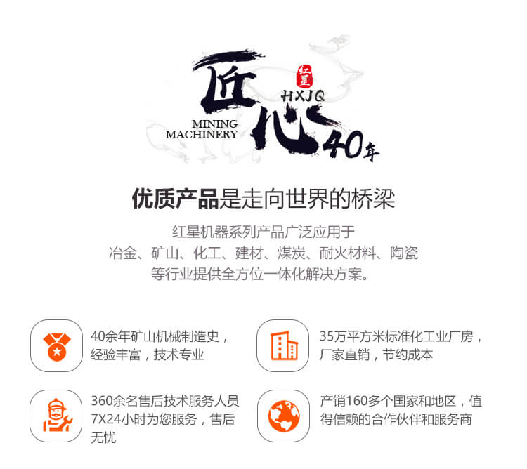 紅星機器實力雄厚,服務多面 紅星機器實力雄厚,服務多面
