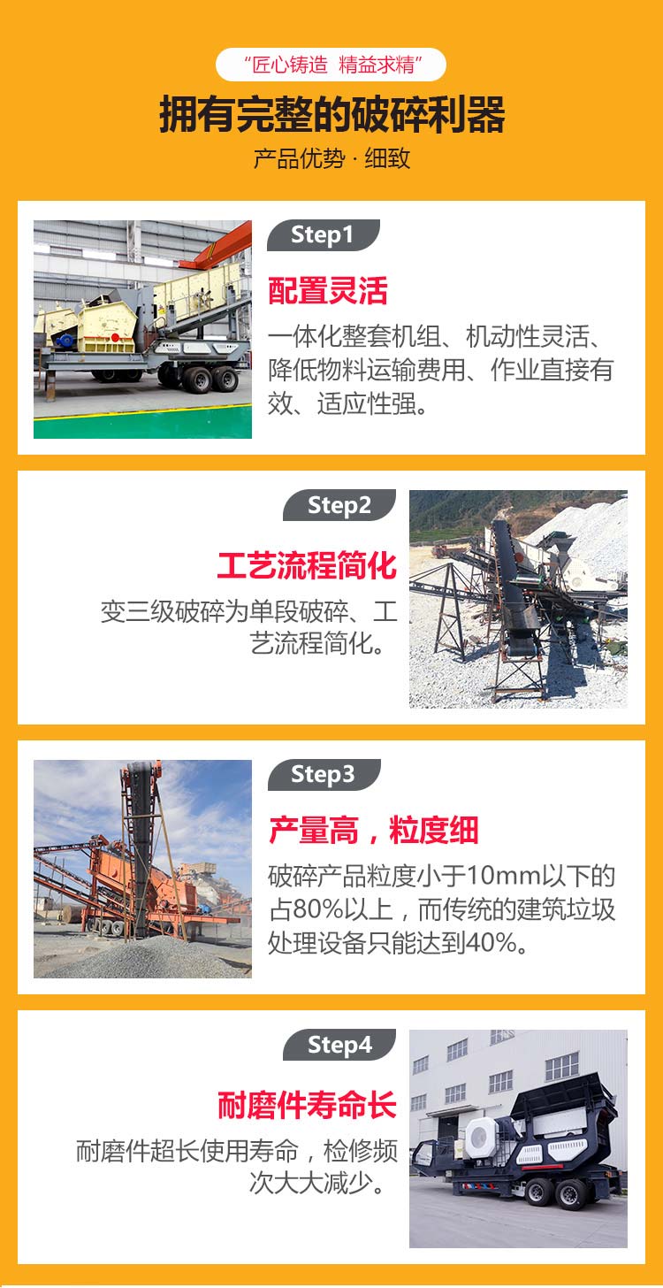 移動破碎機優(yōu)勢 移動破碎機優(yōu)勢