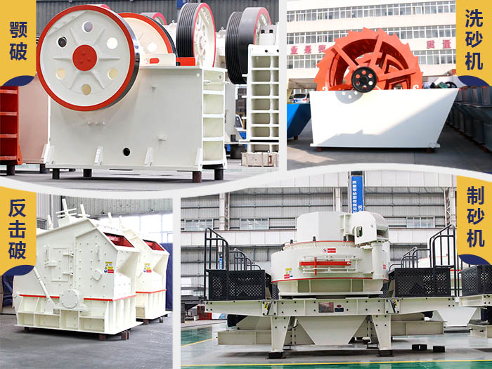 優質礦山設備 優質礦山設備