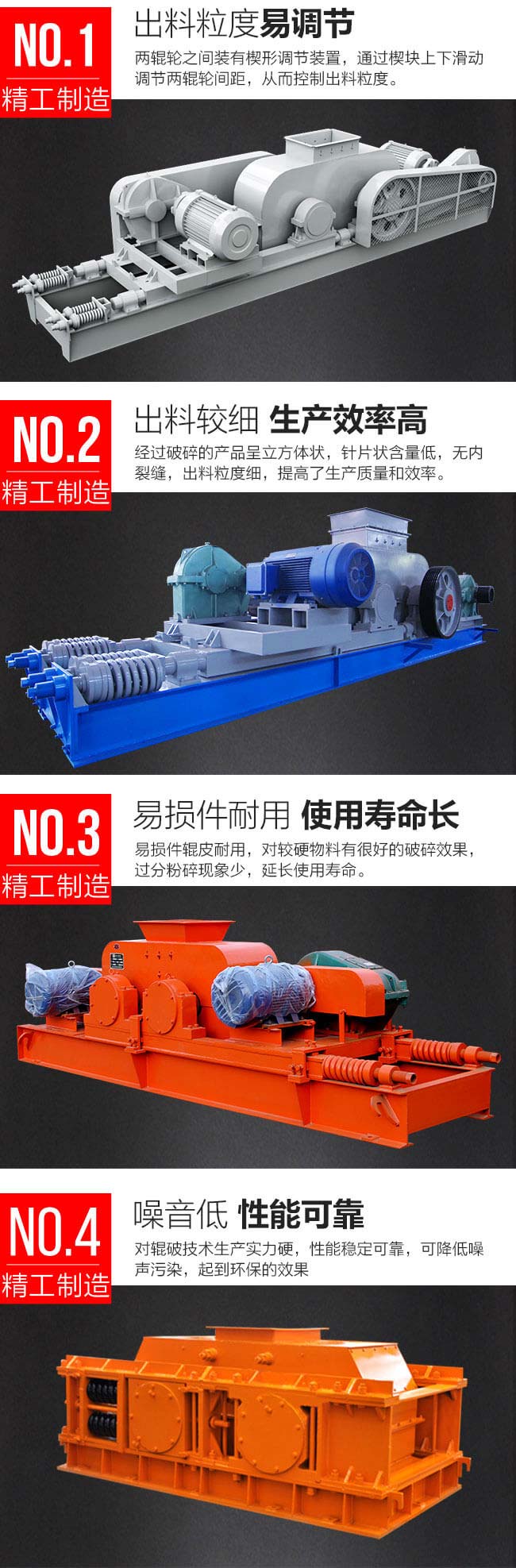 液壓輥式破碎機優勢圖 液壓輥式破碎機優勢圖