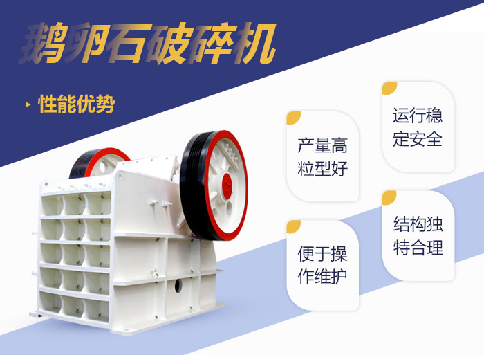 鵝卵石六九機多用 鵝卵石六九機多用