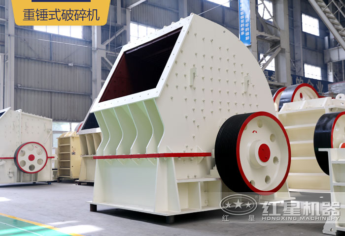 錘式破碎機 錘式破碎機