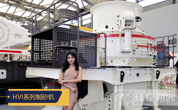 HVI系列制砂機現場展示 HVI系列制砂機現場展示