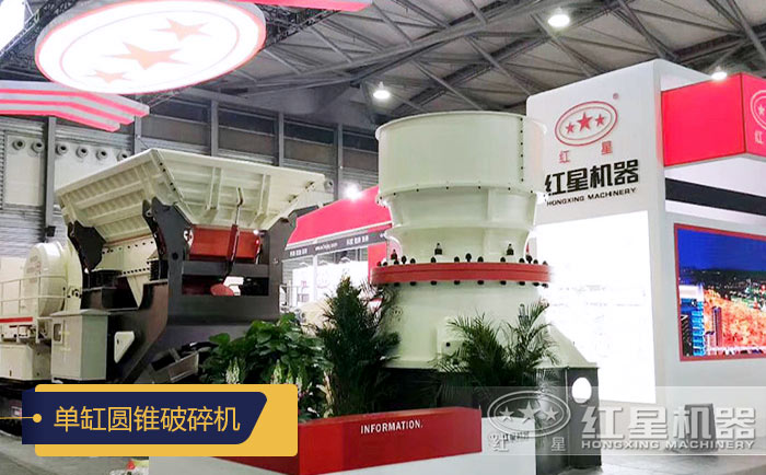 單缸液壓圓錐破碎機性能先進 單缸液壓圓錐破碎機性能先進