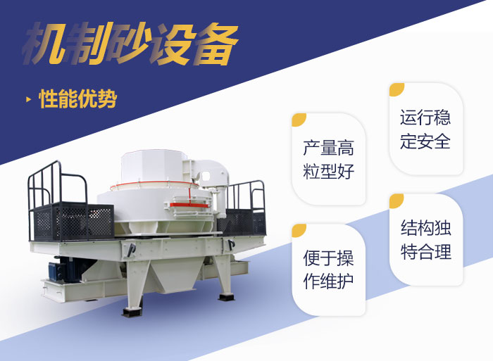 機制砂設備優勢