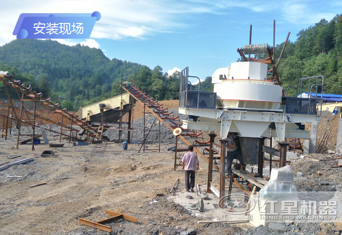 大型制砂機安裝現場