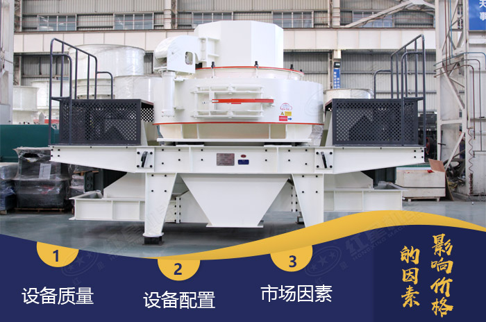 機制砂設備 機制砂設備