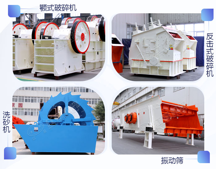 石頭砂石生產線常見配置 石頭砂石生產線常見配置