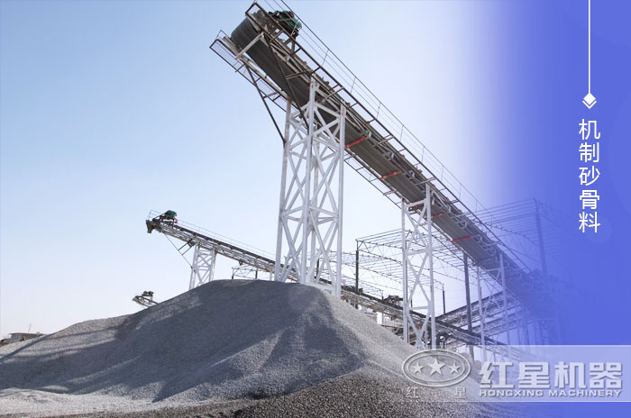 機制砂骨料 機制砂骨料