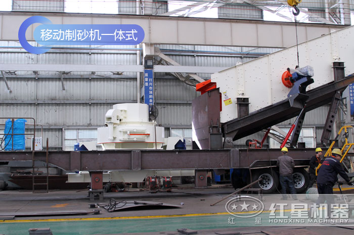 移動式制砂機 移動式制砂機