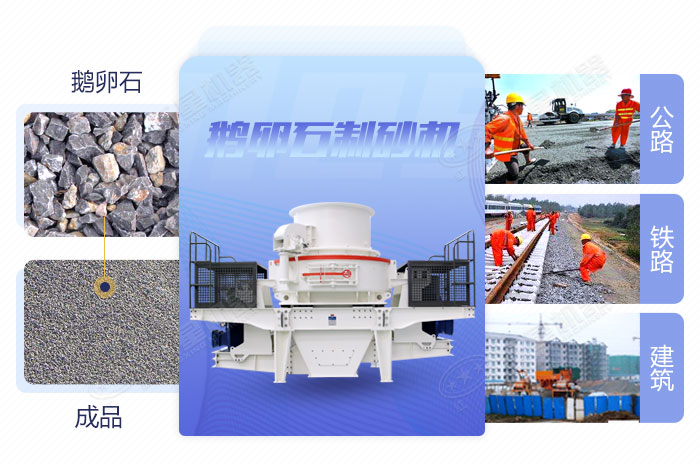 鵝卵石物料 鵝卵石物料