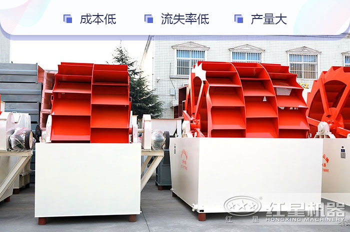 輪式洗砂機(jī)