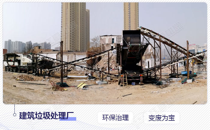 流動69顎式破碎機用于建筑垃圾處理廠 流動69顎式破碎機用于建筑垃圾處理廠