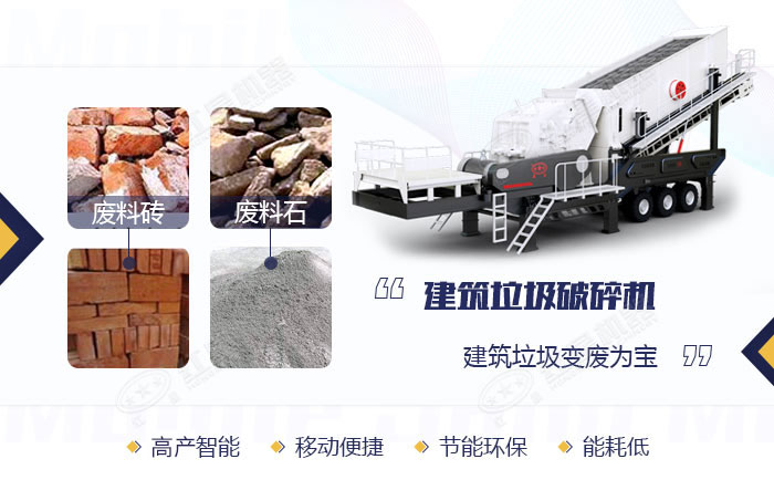 建筑垃圾破碎機加工廢料效果展示 建筑垃圾破碎機加工廢料效果展示