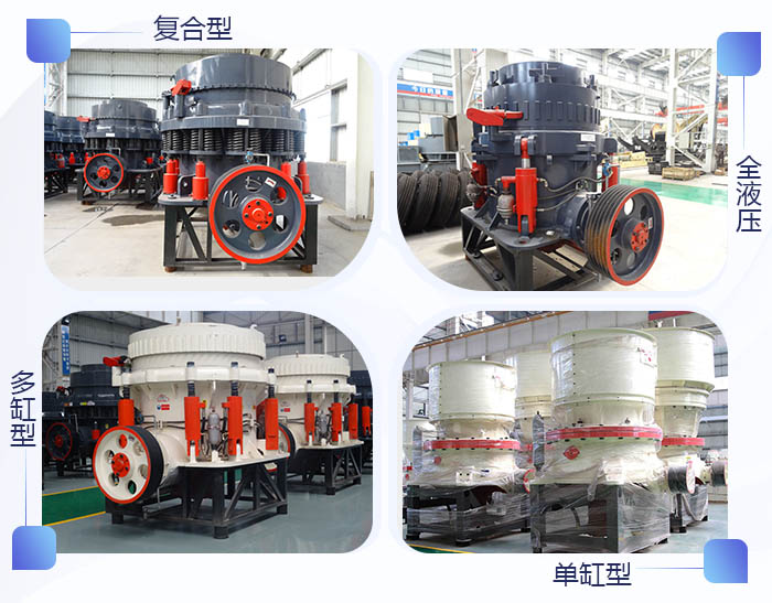 石墨礦石圓錐破多種類 石墨礦石圓錐破多種類