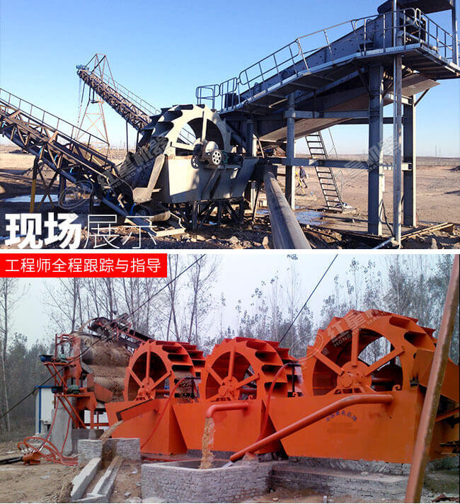 輪斗洗砂機現場 輪斗洗砂機現場