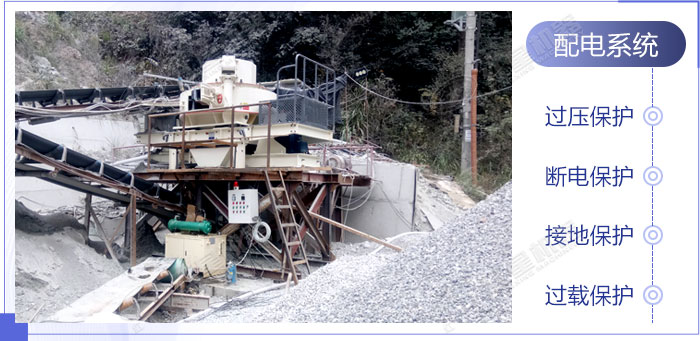石粉制砂機配電系統