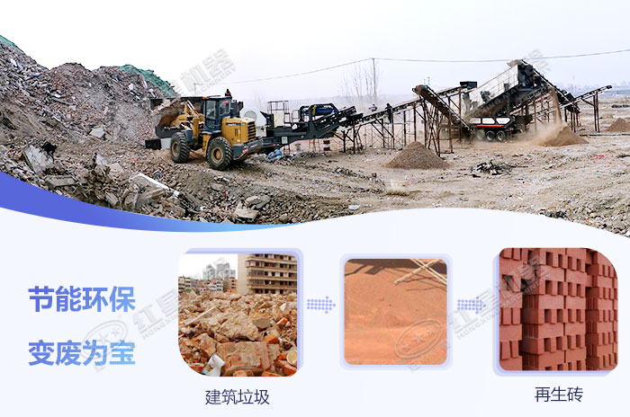 建筑垃圾處理后用途廣 建筑垃圾處理后用途廣