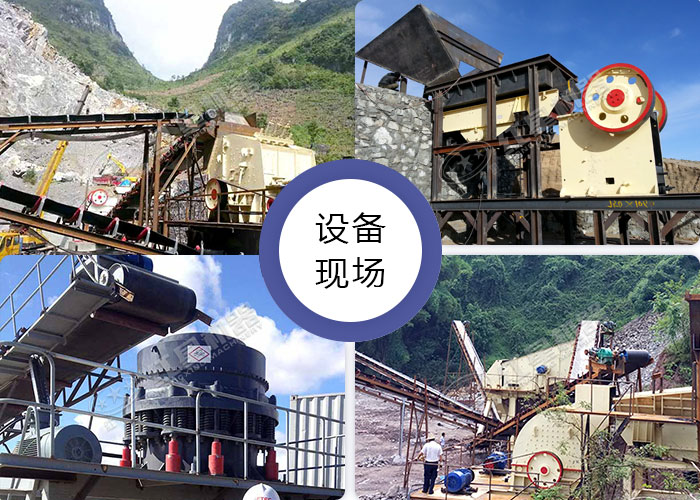 不同款式的破碎設備的加工現場 不同款式的破碎設備的加工現場