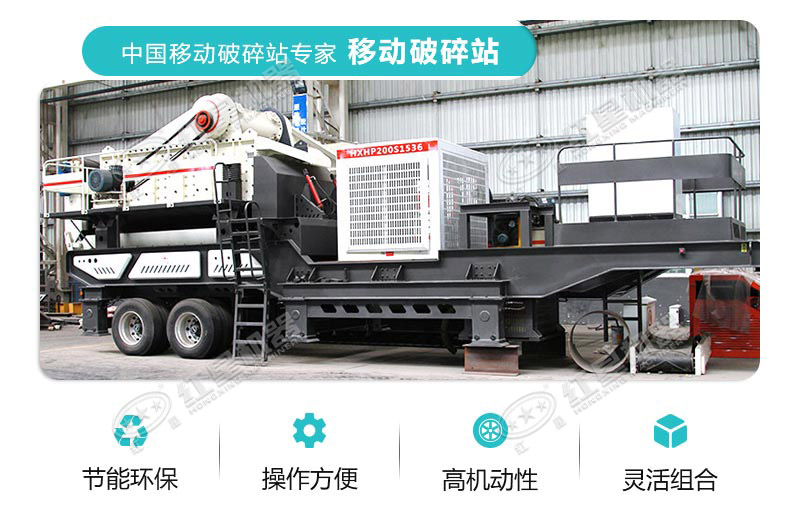 小型混凝土塊移動破碎機優勢展示 小型混凝土塊移動破碎機優勢展示