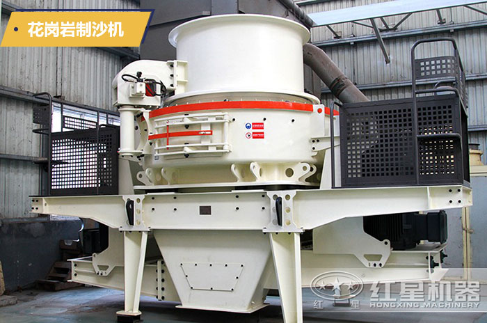 大型花崗巖礦山制沙機 大型花崗巖礦山制沙機