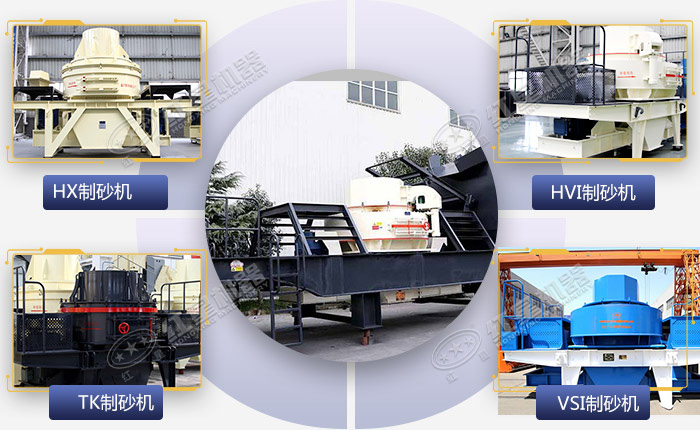 移動(dòng)磨砂機(jī)可搭配不同類型的制砂機(jī) 移動(dòng)磨砂機(jī)可搭配不同類型的制砂機(jī)